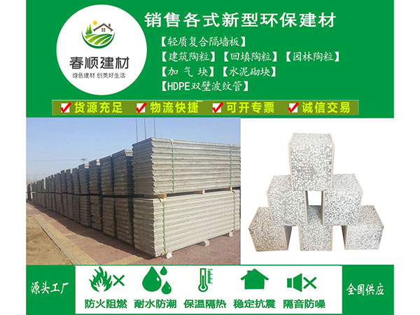 GRC板廠家，輕質(zhì)墻板廠家 江西工廠