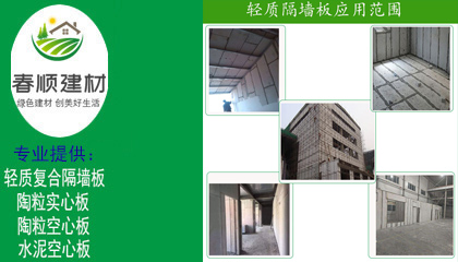 復(fù)合隔墻板如何打包，運輸